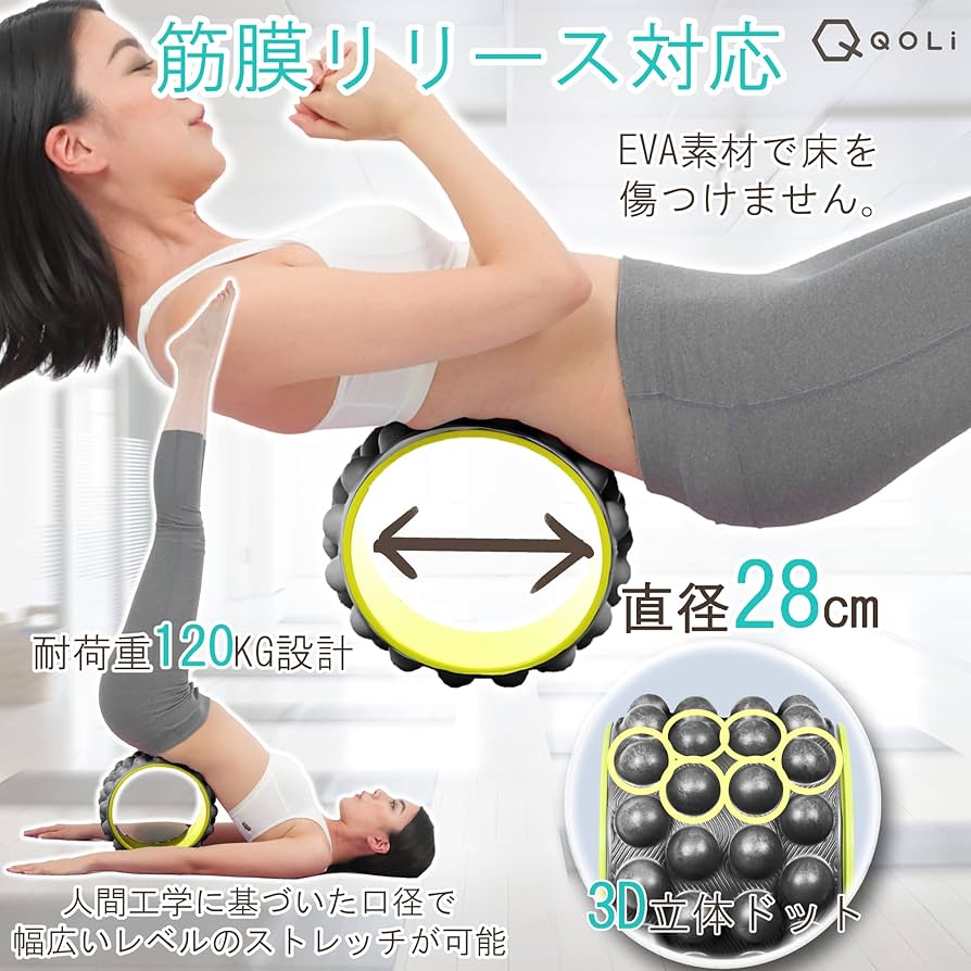 Amazon.co.jp: 【インストラクター監修】 ヨガホイール 筋膜